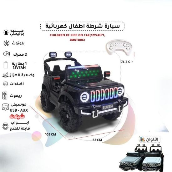 صورة سيارة كهربائية للأطفال تصميم شرطي فاخر